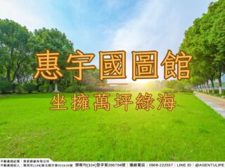 【南區｜惠宇國圖館】如果有機會買到最頂層，為什麼要妥協選擇次頂樓呢？｜預售屋｜台中買房｜房仲宥來了