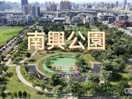 【北屯區空拍｜南興公園】單元12重劃區｜米奇樹｜落羽松步道｜生態滯洪池｜112年10月30日拍攝｜台中房仲｜房仲宥來了